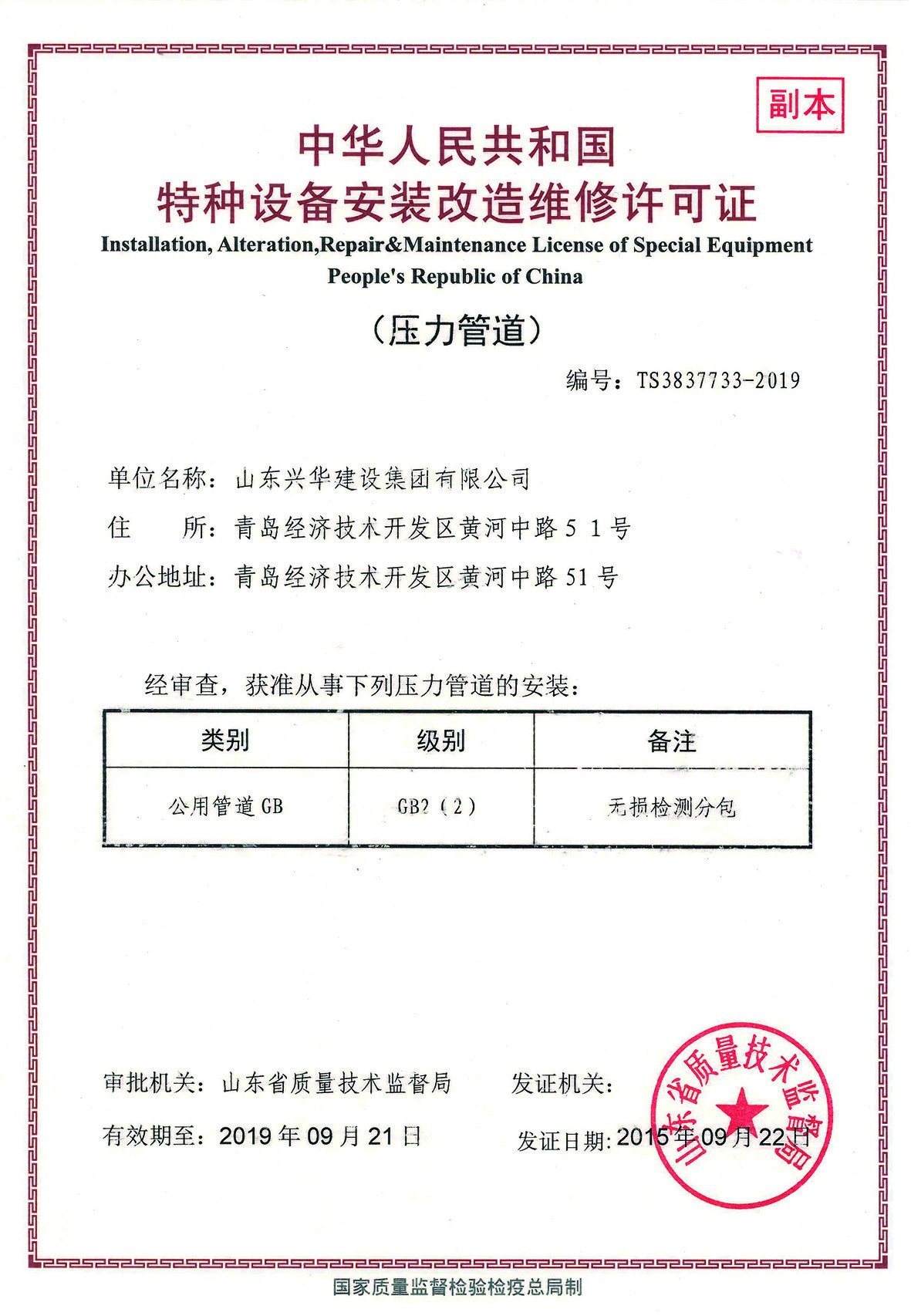 ����װ��װ��ˢ��ά������֤